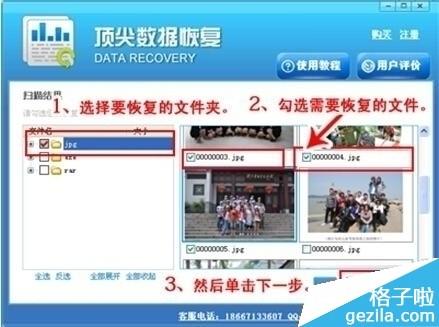 三星手机文件恢复方法大全