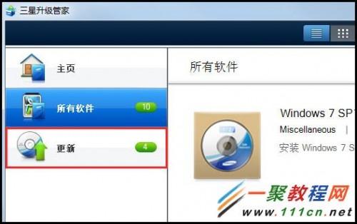 三星SW Update软件怎么使用?