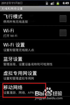 三星s5为什么发不出去微信朋友圈