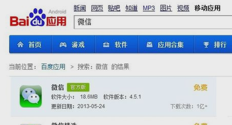 三星手机下载微信怎么下载安装