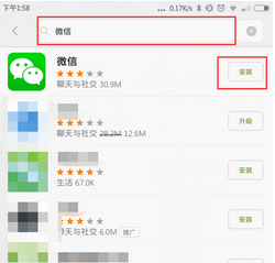 三星手机下载微信怎么下载安装
