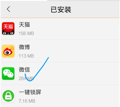 三星手机下载微信怎么下载安装