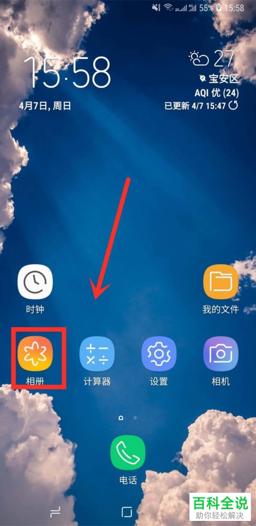 三星手机不小心删除了照片应该怎么办
