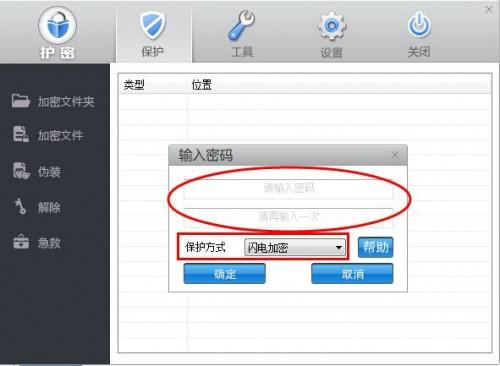 三星手机里的文件加密的方法及作用