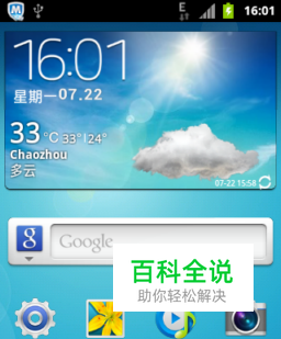 三星S5830刷机包 基于印度2.3.6制作