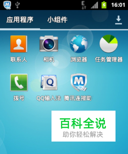 三星S5830刷机包 基于印度2.3.6制作