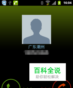 三星S5830刷机包 基于印度2.3.6制作