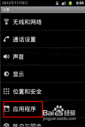 三星s5为什么发不出去微信朋友圈