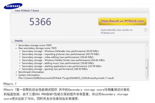 三星SSD 850 PRO怎么样?三星850 PRO固态硬盘评测图文介绍