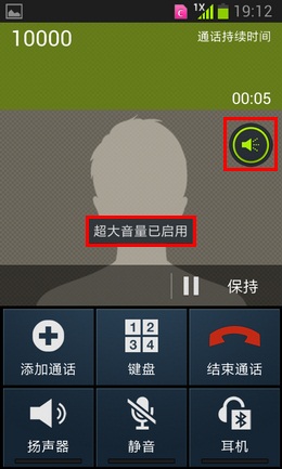 三星手机通话音量如何设置