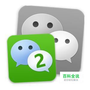 三星S8怎么双开微信