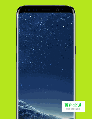 三星s8如何设置更流畅