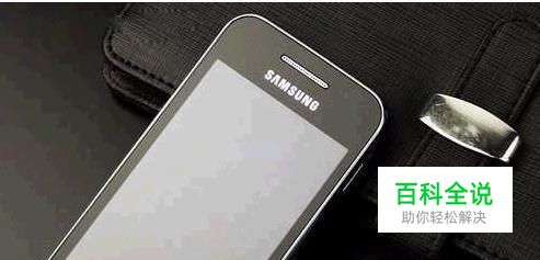 三星s5830i刷机教程