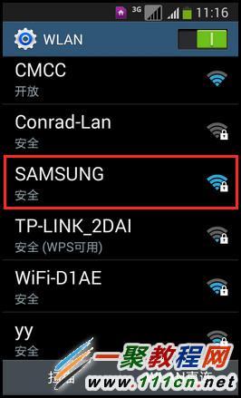 三星手机G9098怎么连接WLAN无线上网?
