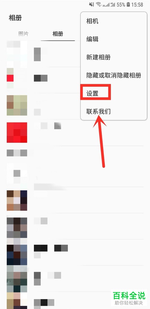 三星手机不小心删除了照片应该怎么办