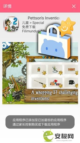 三星s6中儿童模式是什么?