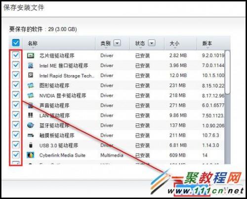 三星SW Update软件怎么使用?