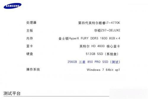 三星SSD 850 PRO怎么样?三星850 PRO固态硬盘评测图文介绍