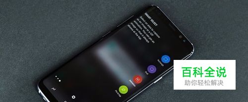 三星s8如何双清