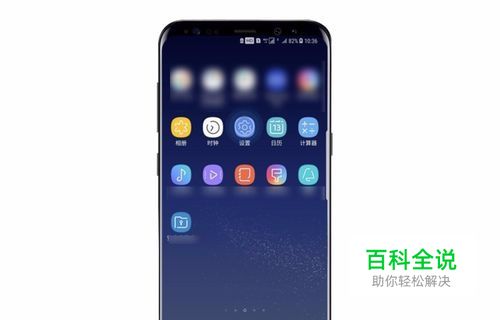 三星s8隐藏虚拟键教程