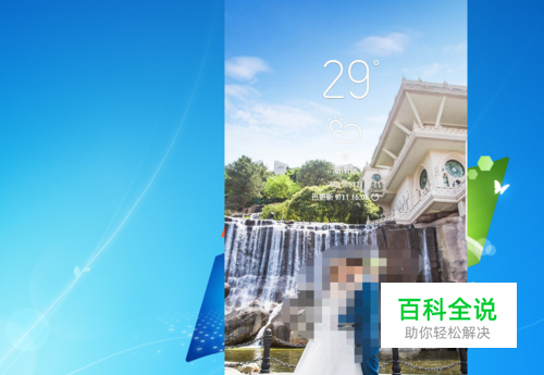 三星S9+侧屏闪光怎么设置