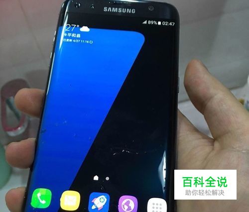 三星s7edge三清教程