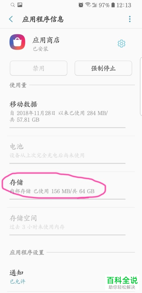 三星S8上手机为什么没有设置闹钟但是状态栏有闹钟图标？怎么消除闹钟图标