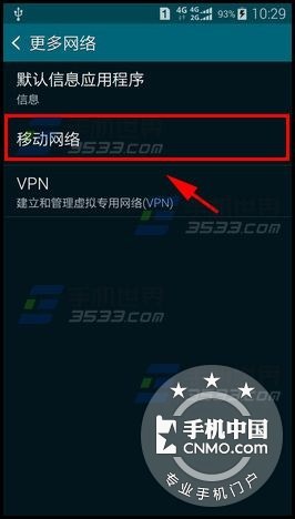 三星S5 网络设置