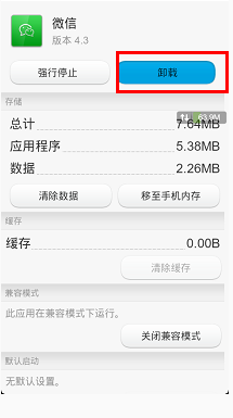三星s5为什么发不出去微信朋友圈