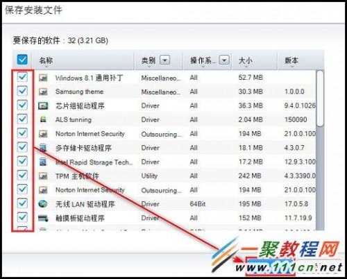 三星SW Update软件怎么使用?