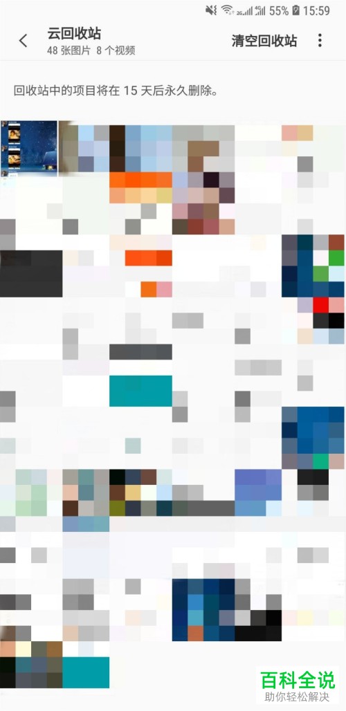 三星手机不小心删除了照片应该怎么办