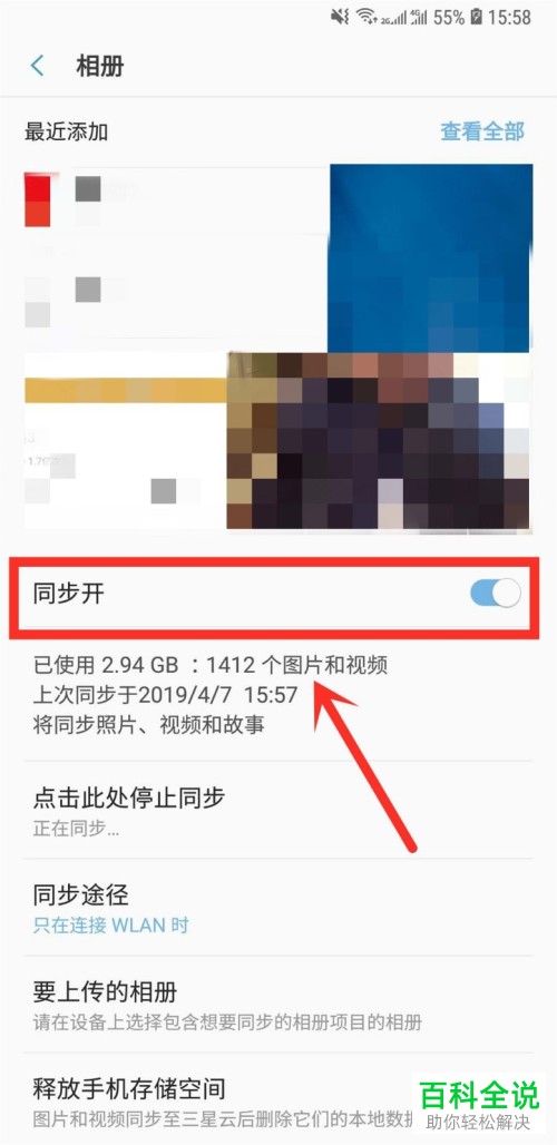 三星手机不小心删除了照片应该怎么办