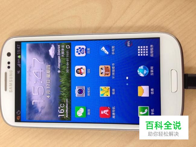 三星手机如何打开并设置热点