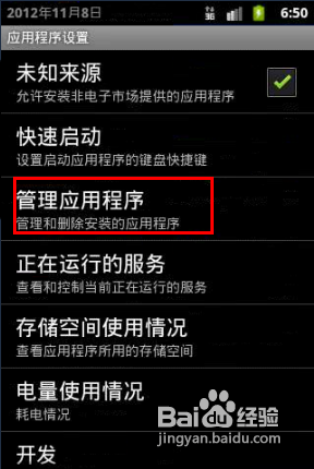 三星s5为什么发不出去微信朋友圈