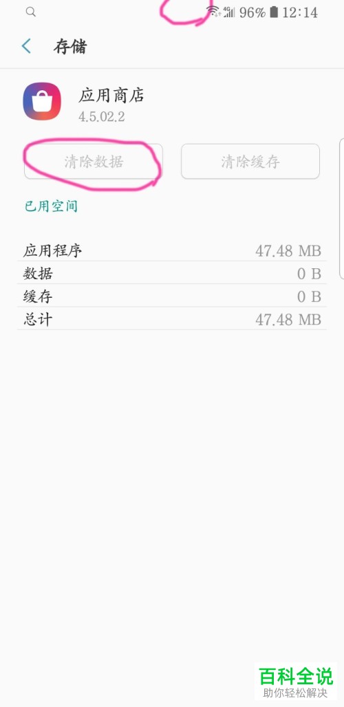 三星S8上手机为什么没有设置闹钟但是状态栏有闹钟图标？怎么消除闹钟图标