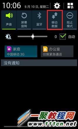三星手机G9098不能上网怎么办?