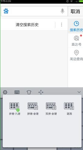 手心输入法怎么设置手写
