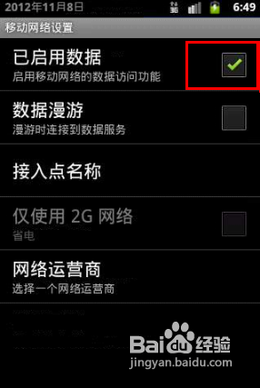 三星s5为什么发不出去微信朋友圈