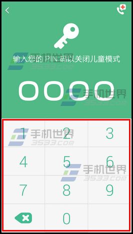 三星s6中儿童模式是什么?