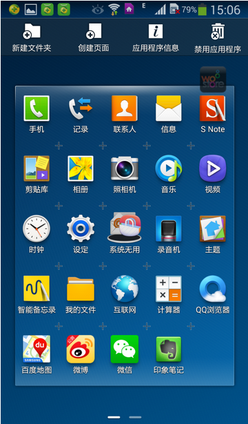 三星手机删除无法正常卸载的软件方法大全