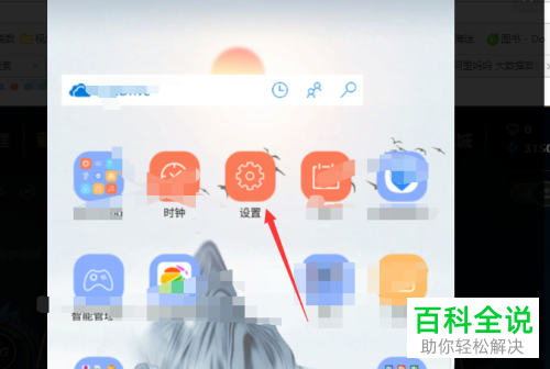三星S9手机如何将智能弹出视图功能开启