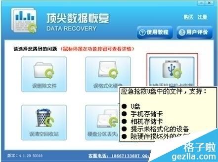 三星手机文件恢复方法大全