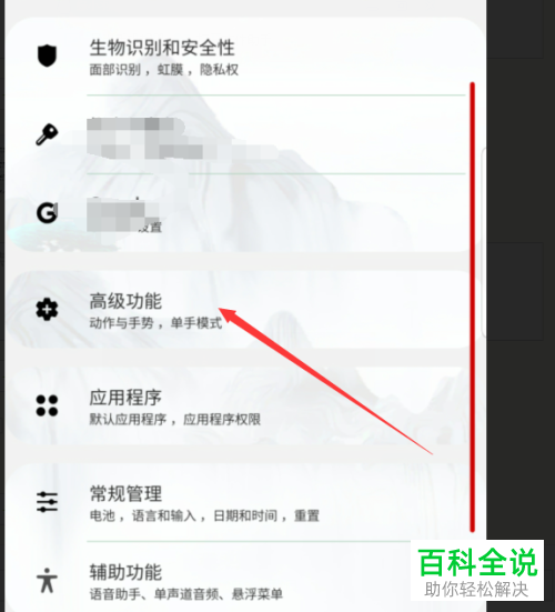 三星S9手机如何将智能弹出视图功能开启