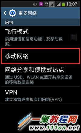 三星手机G9098不能上网怎么办?