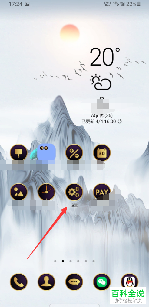 三星S8手机怎么在不下载第三方应用情况下打开微信双开功能