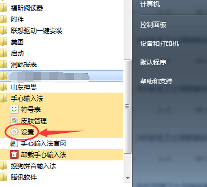 手心输入法怎么导出词库