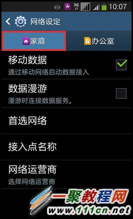 三星手机G9098不能上网怎么办?