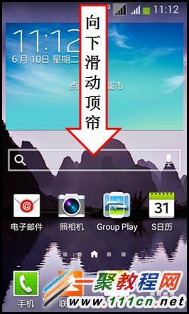 三星手机G9098怎么连接WLAN无线上网?