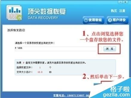 三星手机文件恢复方法大全