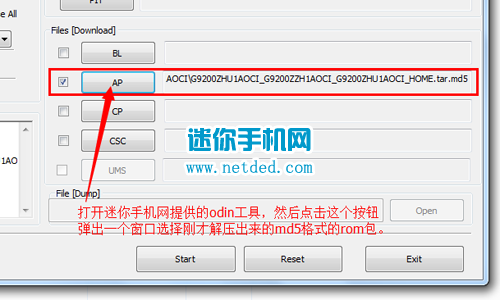 三星s6怎么进入或退出刷机模式?